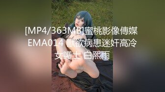 [MP4]國產AV 起點傳媒 性視界傳媒 XSJKY045 漂亮大奶女醫生幫我性治療 羽芮(壞壞 林沁兒 芳情)