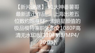 [MP4/895MB]果凍傳媒 91KCM104 90後爽操性感女上司 白葵司