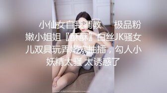 ★☆高端泄密☆★重磅 换妻游戏马上开始【极品御姐】绿帽男喜欢看人妻被操 前后开弓这头开操那边等，风情万种骚货被干惨了！ (6)