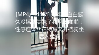 [MP4/ 1.65G] 美臀粉穴两个罩妹子双女一起诱惑，白嫩美乳情趣耳朵连体网袜，翘起大屁股掰对方穴