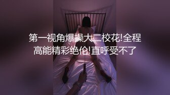 【反差白富美女神流出】酒店约炮极品反差女神 白皙性感蜂腰蜜桃臀 外人眼中的女神 嘴里一只喊着动作大一点