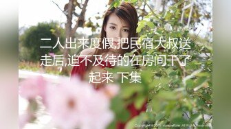 【新片速遞】 麻花辫卡哇伊网红美女！新人下海自慰！嫩乳骚穴，玻璃棒磨蹭洞口，插入猛捅娇喘[1.12G/MP4/02:48:40]