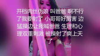 妹子急不可耐，这战斗力。你能坚持多久