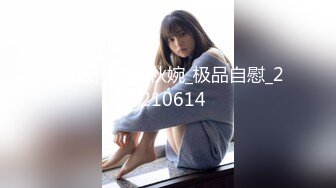 顶级身材反差露脸！卖原味又好色高颜大奶推特女神【困困狗】私拍，各种不雅淫态紫薇露出啪啪被健身男友无套内射 (14)