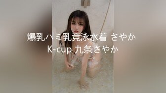 -高中眼镜学妹性爱私拍流出 穿校服开房啪啪深圳校服篇