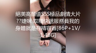 金发小仙女实在太美了找不到纸擦穴怎么办❤️夺命蹲蹲蹲