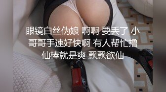 吃饭的时候给美女同事下药晚上溜进她的房间偷操了