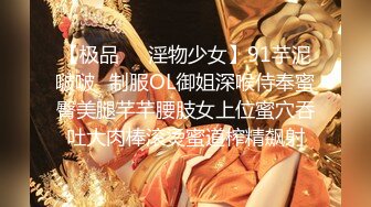 【星星可以点灯】泡良大神勾搭良家少妇，骚逼喜欢被舔穴，呻吟大声饥渴本性全暴露