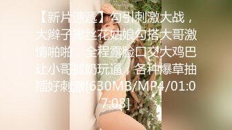 [MP4/442MB]2023-5-12【瘦猴先生探花】约操良家小少妇，中场休息被摸的有想要，一顿输出