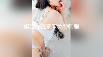 绝版珍藏冰城玫姿系列！强制榨精灰丝女王，踩踏、足交、手交、止寸控制，射完在吃了，对话粗口淫荡