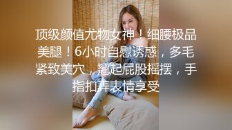 91李公子约的泰国小姐姐开裆黑丝诱惑 极品蜜桃大胸叫床声震天响好刺激