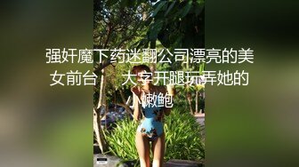 外围女神，只要是个男人都会喜欢这种妖艳的贱货，甜蜜地亲吻甜蜜地做爱