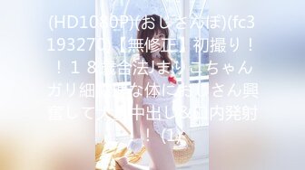 【新片速遞】&nbsp;&nbsp;❤️❤️19美少女姐妹花，4P大战名场面，舌吻调情，一人一个骑乘位，抽插嫩嫩小穴，小骚逼很紧[375MB/MP4/01:07:48]