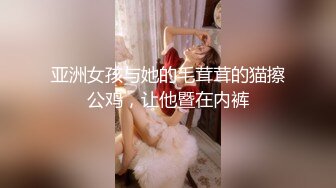 这1.8米大妞这炮架子绝绝子偷偷摘套爽下