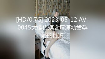 【新片速遞】&nbsp;&nbsp; 人形小母狗萝莉『甜诱酱』✅精致校花级小妹妹 被大鸡巴爸爸当成鸡巴套子 母狗就是给大鸡吧随便使用的肉便器[278M/MP4/03:24]