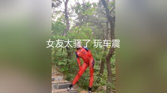 [MP4]天美传媒 TM0155 快递小哥送货上门 看到漂亮学生妹不穿內衣的大學生 心生歹意推到强奸