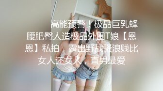 【全網首發】《極品綠茶婊☀私拍》高顏值大長腿外圍女神【兔子維維安】定制私拍，少爺豪宅上門服務兔女郎情趣廚房做飯被激情啪啪口爆～原版高清.mp4