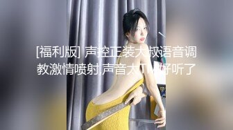 [2DF2]魔都小姐姐和法国男友在出租房的公共楼梯玩刺激 全裸无套站炮后入高清1080p [MP4/128MB][BT种子]