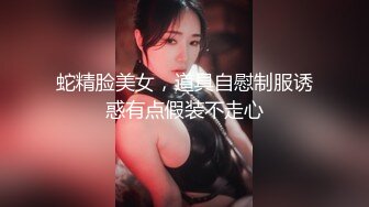 [MP4]极品尤物网红女神！近期下海文静高冷！情趣内裤一线天肥穴