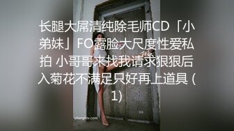 《新版百度云泄露流出hack系列 第一季 情趣装美女酒店和男友啪啪》D奶女主，打桩机式抽插，啪啪啪的撞击声听得让人热血沸腾