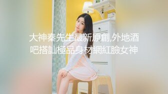 [MP4/ 139M]&nbsp;&nbsp;成都小美女-淑怡-，纤细腰身，被大牛子后入床嘎嘎响，撞击声啪啪清脆，内射真爽啊