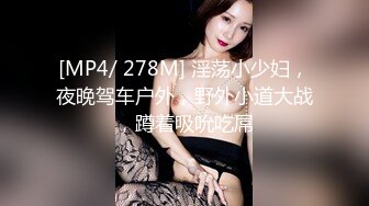 【新速片遞】约会低胸贴身包臀裙美女 前凸后翘丰腴身材胸前鼓胀饱满 口干舌燥情欲性奋啊 美乳屁股翘啪啪大力猛操【水印】[1.56G/MP4/36:19]