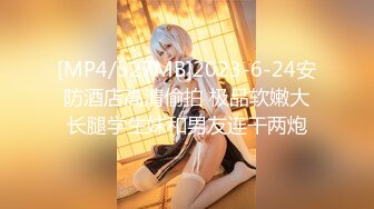 【OnlyFans】2023年6月约啪达人粉味芒果，炮王与多个妹子双飞群P3P，大奶少妇，娇小嫩妹，长腿御姐，艳福不浅 69