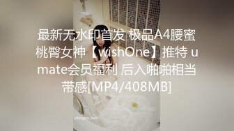 国产麻豆AV 皇家华人 天美传媒 TM0035 老婆卖身缓债-上 打牌赌身家，还不出钱老婆用身体换取时间 伊靖瑶