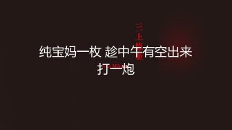 [新]FC2-PPV-4386943 H罩杯专属女神，长筒袜一穿骚上天