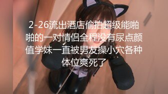 一字马清纯女孩，‘一会儿你姐姐过来吗’，嗯，过来干什么，‘过来让主人玩’，先射一发精液进妹妹嘴里！