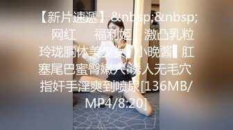 ?风骚小少妇?老公热衷去钓鱼，妻子趁机出轨新来的男同事，进门来不及脱衣服就自己摸奶子发情了，极品美少妇