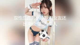 【新片速遞】 双飞极品姐妹花✅女神极嫩模姐妹花被土豪钱砸双飞 花容月貌蜜臀榨桩 情趣诱惑足交，金钱到位女神翘着屁股让你玩5[371M/MP4/09:32]