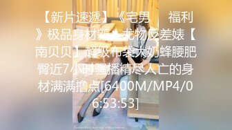 人气主播，一炮上榜，赚了4600【AVOVE】小情侣，酒店开房，无毛极品粉鲍，插入水多淫叫超有特色，一定要听一听