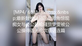 【MJ】国内最新流出，迷奸旅游时尚女神超大胸，4K超清拍摄，无套内射，特写粉嫩小穴，尽情释放