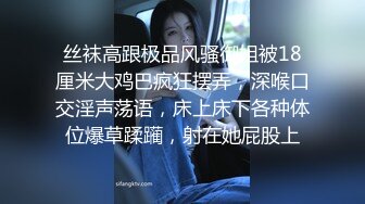 外网-搞翻译的女朋友劈腿男客户，男朋友报复出轨女，女子20岁出头，有留学经验，苗条漂亮