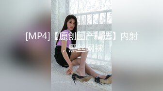 [MP4]白富美00后小嫩妹，酒吧搭讪酒店开房，粉乳翘臀，极致诱惑，坠入爱河百依百顺