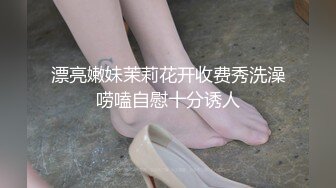 STP27738 扣扣传媒 FSOG051 专攻萝莉嫩妹91大神▌唐伯虎▌新姿势爆操18岁学妹 AV经典视角爽爆 尽情内射蠕动收缩