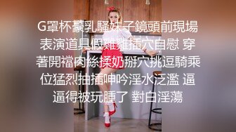 【神级女神??震撼首发】超人气爆乳女神『乐乐』电梯紧急停止 被屌丝强操 绝顶高潮 附隐藏版 高清1080P原版无水印