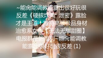 [MP4/1.8GB]頂級綠帽刷鍋狠人完美S身材極品女神眼鏡教師人妻【ZM寶兒】私拍③，調教成母狗3P紫薇蜜穴粉嫩