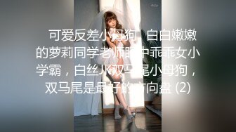 网红女神 最新超人气爆乳貌美少女 小桃酱 师生虐情 JK女学生的淫荡生活 老师肉棒爆肏学生嫩穴内射