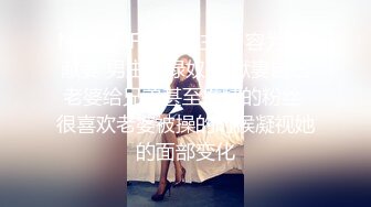 [MP4/ 927M] 淫荡娇妻 叫这么大声不怕你老公生气吗？他现在就喜欢看我被别人操，现在肯定在偷偷打飞机！