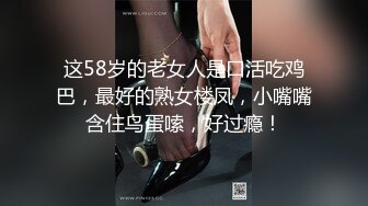 你的小骚妻露脸镜头前发骚，掰开骚逼给狼友展示，黑丝高跟激情大秀，坐插道具浪叫呻吟表情好骚