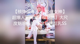 ★☆震撼福利☆★12月最新流出，推特顶级SS级巨乳性感女神【小鲅鱼】私人定制 道具紫薇、户外露出、各种挑逗裸舞，炸裂 (4)