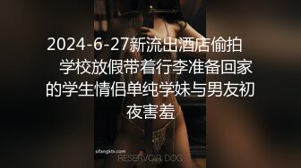 2024-6-27新流出酒店偷拍❤️学校放假带着行李准备回家的学生情侣单纯学妹与男友初夜害羞