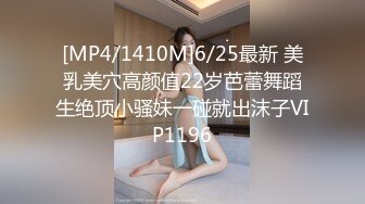 【新片速遞】 ✨推特34万粉丝爆款九头身萝莉反差小母狗「kkitty」VIP付费资源 顶级反差小母狗小区露出剪刀手阿黑颜[2.5G/MP4/46:16]