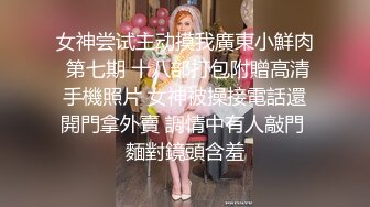 女神初次被夺是在浴室里 上演后入巨臀