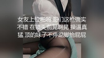 震撼绿帽淫妻_极品丝袜淫妻博主『2Tgdt』伺候老婆被各种玩超级贱 银色连衣裙内射 制服肛塞喷精潮吹2 (5)