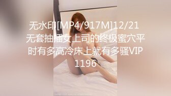 [MP4]麻豆传媒-刹那的凌辱拷问 被捆绑调教怒操后臣服白虎女神沈娜娜