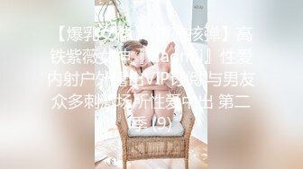 最新核弹尤物》超级巨乳女神【老公不在家】露脸私拍，各种紫薇调教啪啪，巨乳肥臀无毛一线天馒头逼，天生极品炮架子 (9)