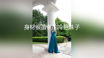 最新网红少女『依依』大尺度魅惑私拍-齐逼短裙 性奴淫语美乳精致欠操 性感包臀掰穴自摸淫荡美穴 高清720P版